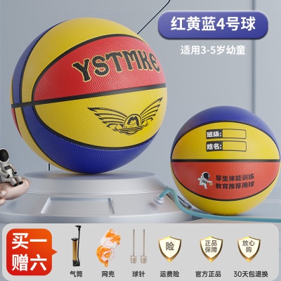 4号丨红黄蓝（推荐3-5岁幼童）送实用打气筒礼包