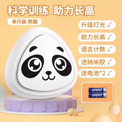 熊猫摸高器【升级灯光计数送电池纳米胶】