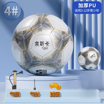 升级版【4号新款金色】防爆PU耐磨送气针网兜气筒