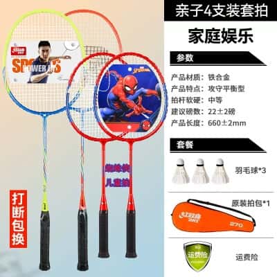 成人270蓝绿橙2支+儿童蜘蛛侠2支(送3球1包)