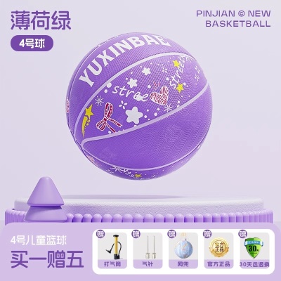 4号-梦幻紫-高弹耐磨（3-4岁推荐）