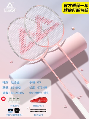 2支【3U航空级钛合金】VT110梦幻粉+梦幻粉-送1桶球