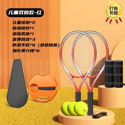 中国红【儿童双拍款】儿童球拍*2+收纳底座+收纳包+高弹网球*3+手胶*6