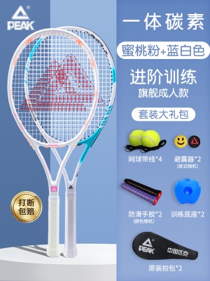 蜜桃粉+蓝白色-双打旗舰款【赠网球大礼包】