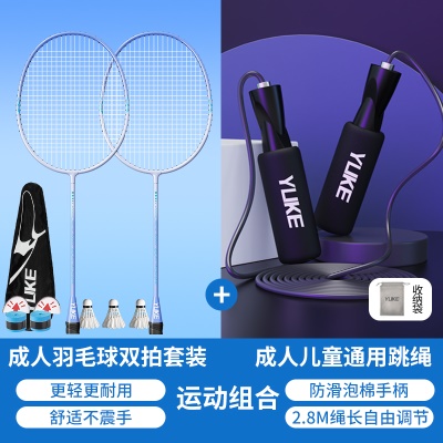 天空蓝+黑色泡棉跳绳(运动组合套装)