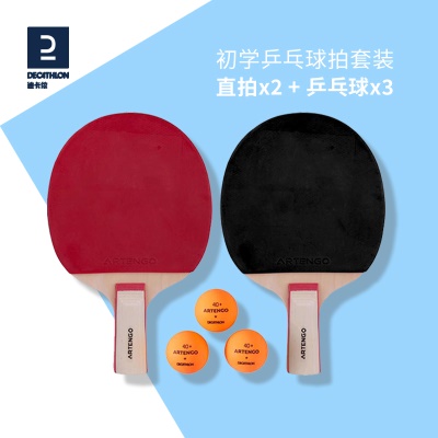 直拍套装 (短柄)