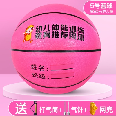 【5号球】粉色(6-8岁推荐）【升级PU软皮】