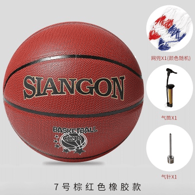 7号成人篮球棕红色升级款大颗粒送打气筒+气针+网兜