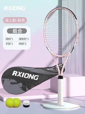 无线款-樱花粉【标准网球2个+手胶+拍+包】