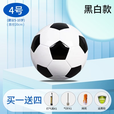 加厚【4号黑白】送气筒气针网兜