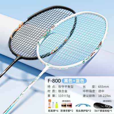 铁合金双拍【黑色+蓝色】送6耐打球/拍套/手胶/拍头贴