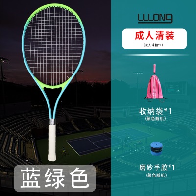 成人蓝绿【清装】