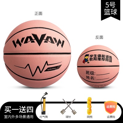 PU软皮5号儿童篮球 粉色