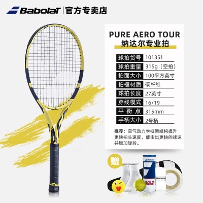 【特惠PA重量 315g】2号柄|101351不含加赠