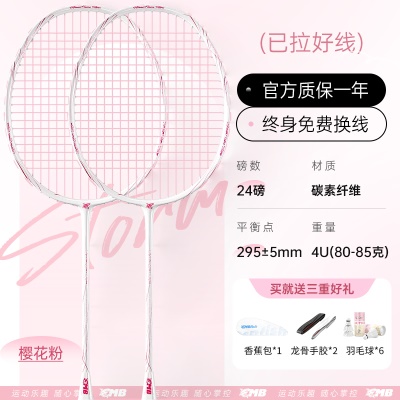 2支- 樱花粉【全碳素4U】24磅-送套餐一礼包11件套