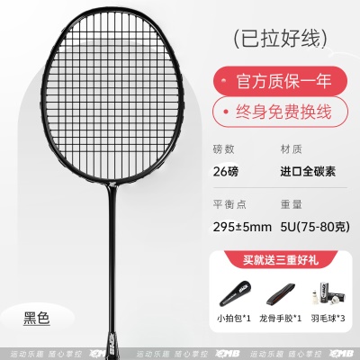 1支-钢甲黑【进口全碳素5U】26磅-送套餐一礼包5件套