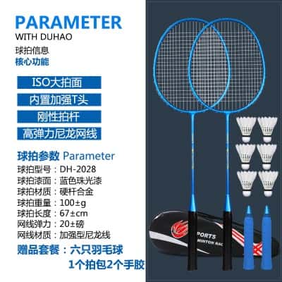 【2028蓝色2支装】+6羽毛球+2手胶+拍包