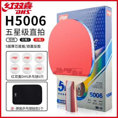 红双喜：直拍1支【五星级】短柄