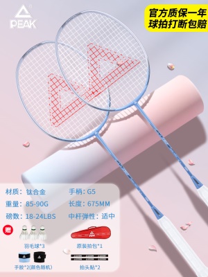 2支【3U航空级钛合金】VT150天空蓝+天空蓝-送1桶球