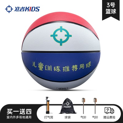 3号红白蓝 【2-5岁幼童】