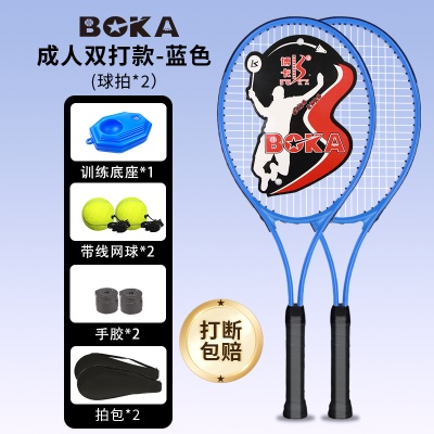 成人双拍+球包+底座+网球2+手胶2