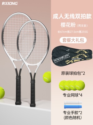 无线双拍款-渐变黑【标准网球4个+2手胶+2拍+2包】