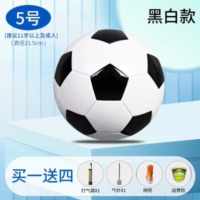 加厚【5号黑白】送气筒气针网兜