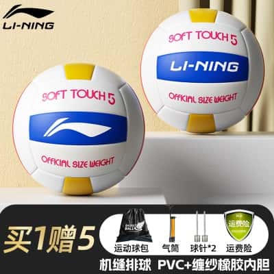 【745-5新款5号中考排球】送配件大礼包