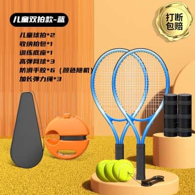 【儿童双拍款-蓝】儿童球拍*2+收纳底座+收纳包+高弹网球*3+手胶*6