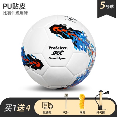 【游云惊龙-5号球】