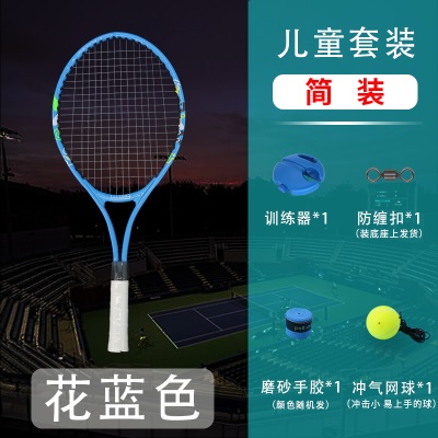 花蓝色儿童拍【简装】