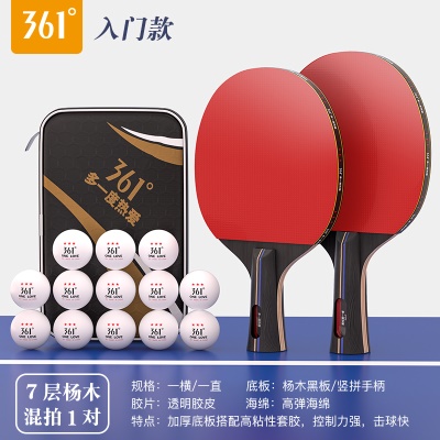 【入门款三星级2支装】长短混拍+送13个白球、原装拍包