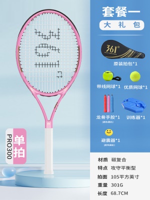 复合碳素浅粉/单支【送套餐一礼包】