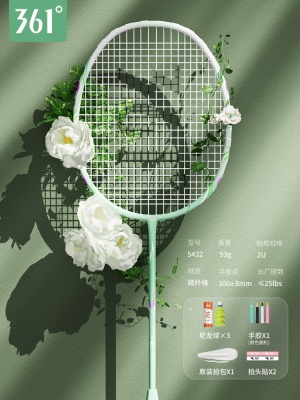 2U【西西里绿】 碳素单拍 1支（送原装3球训练套装）