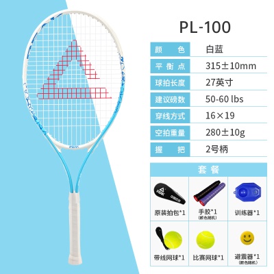 白蓝PL100铝分体网拍套装
