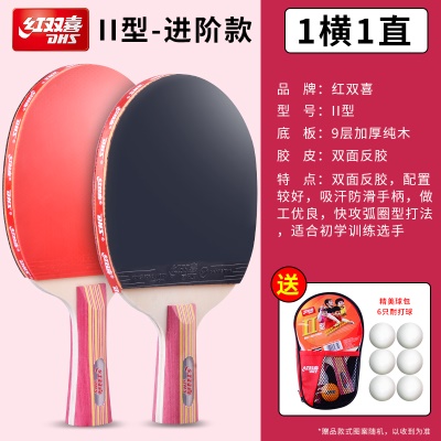 II型/1横1直【初学推荐】/顺丰