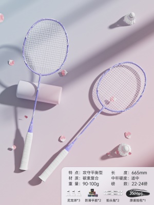 薰衣紫+尼龙球*3（下单就送大礼包）