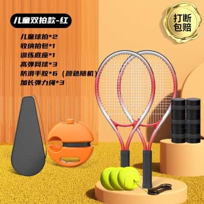【儿童双拍款-红】儿童球拍*2+收纳底座+收纳包+高弹网球*3+手胶*6