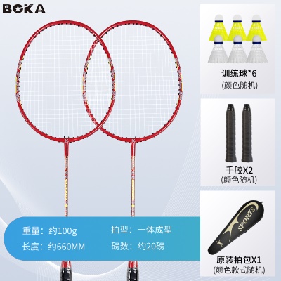 【升级超耐打一体】红色2支+6只训练球+2手胶+1拍包