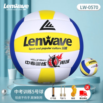 防爆加厚 5号中考专用黄白蓝