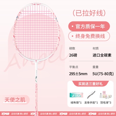 1支-天使之肌【进口全碳素5U】26磅-送套餐一礼包5件套