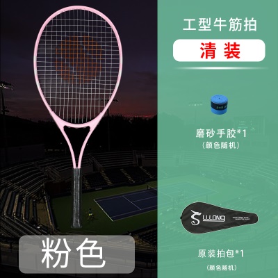 【升级款】成人粉色【清装】