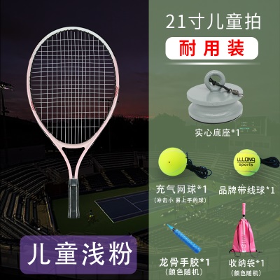 21寸浅粉色【实心底座款】