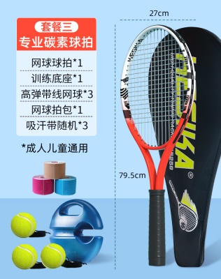 阳光橘-碳素 三球 送包+底座+网球*3+手胶*3