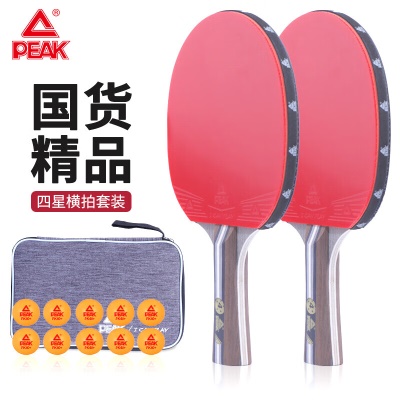 匹克4星套装【横拍双支】收藏加购送10个球+拍包