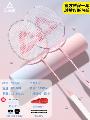 2支【3U航空级钛合金】VT组合初恋粉+梦幻粉-送1桶球