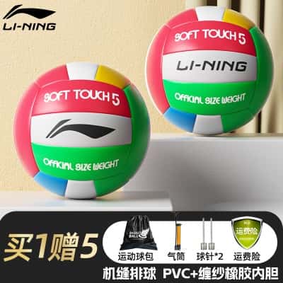 【745-6新款5号中考排球】送配件大礼包