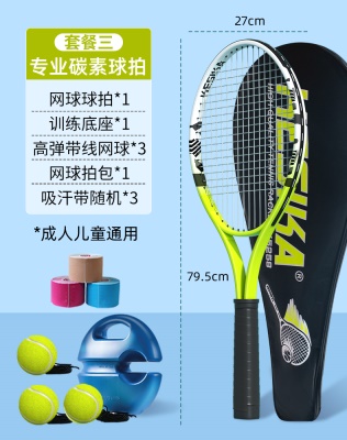 活力黄-碳素 三球 送包+底座+网球*3+手胶*3