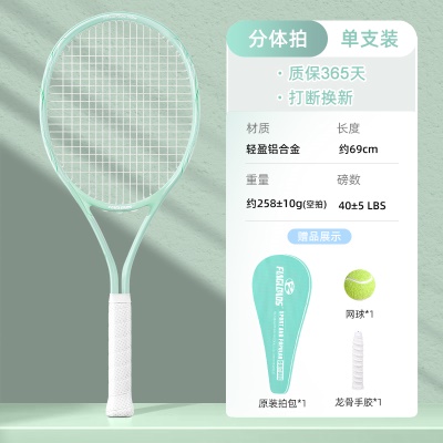 单支【升级轻盈款】-薄荷绿（基础礼包）