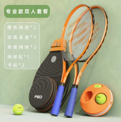 运动橙+运动橙【双人标准套餐】网球训练起套餐